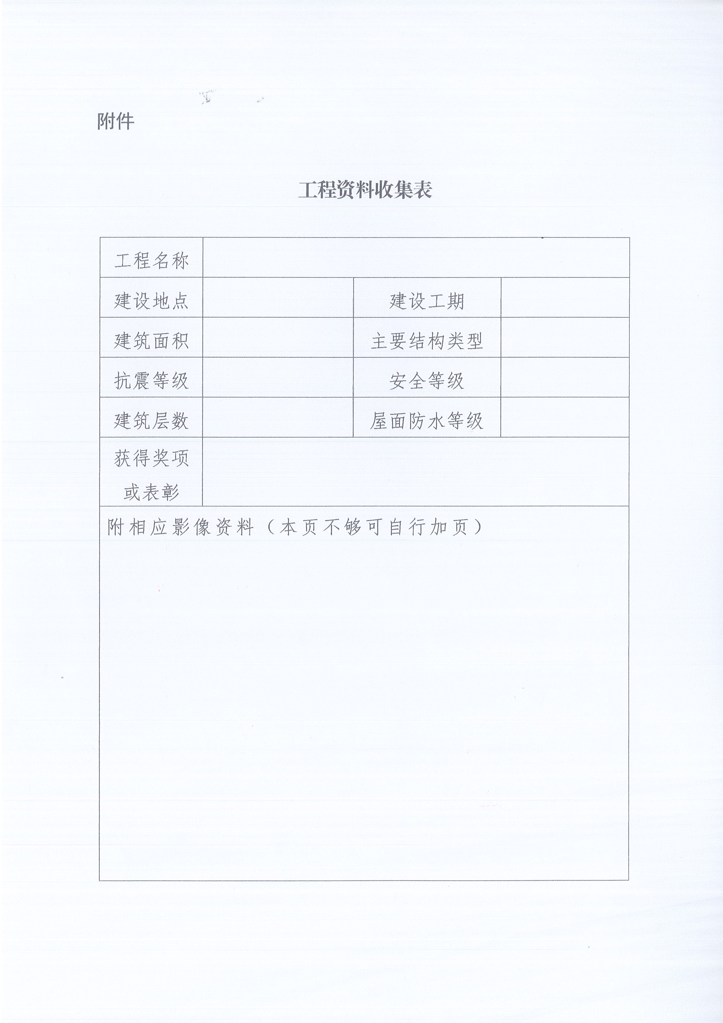 同欣咨询通知〔2022〕2号关于收集公司网站素材的通知3