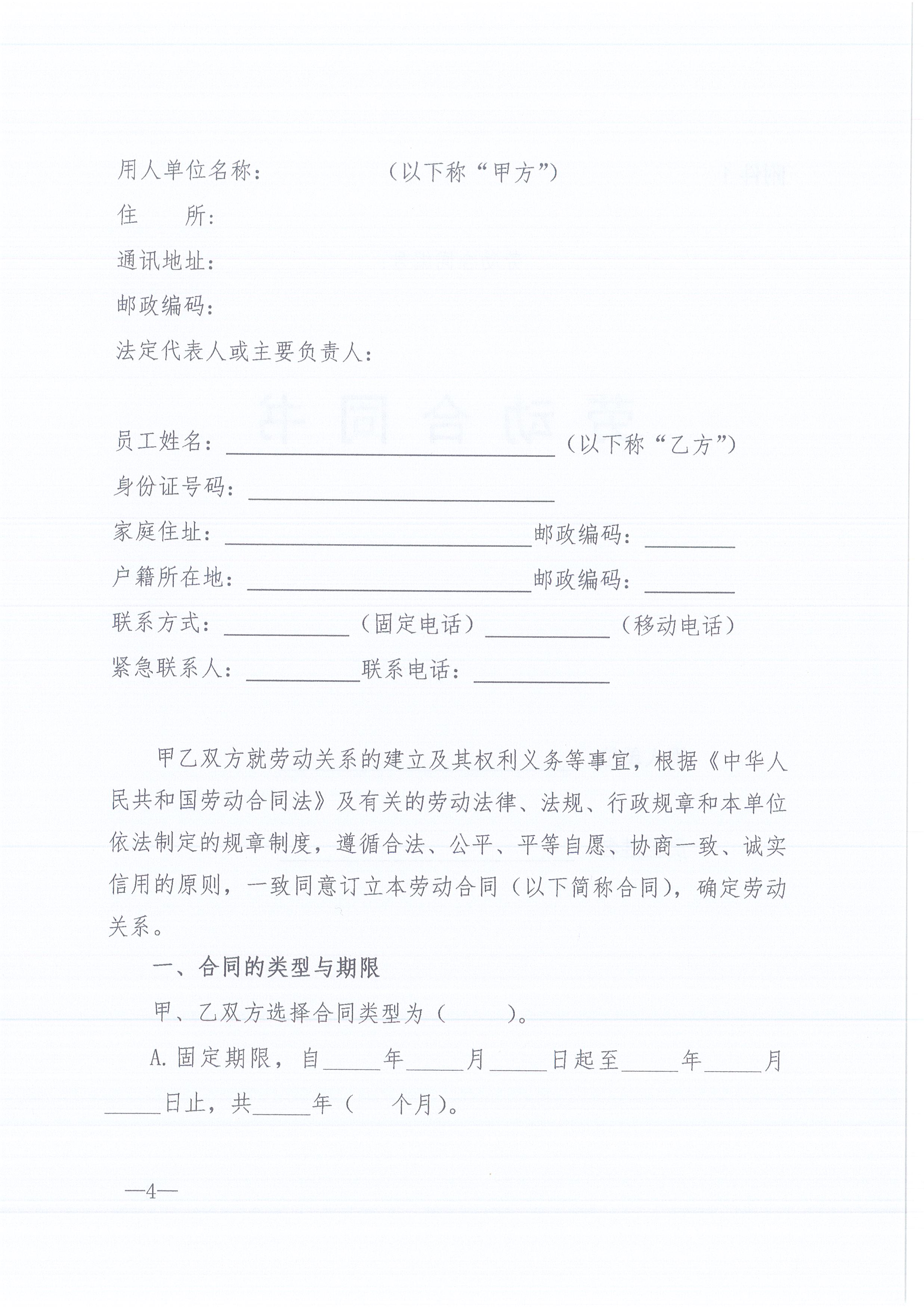 同欣咨询[2022]6号关于加强各分支机构人事管理工作的通知4