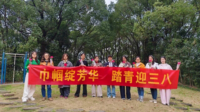 巾帼绽芳华 · 踏春迎三八